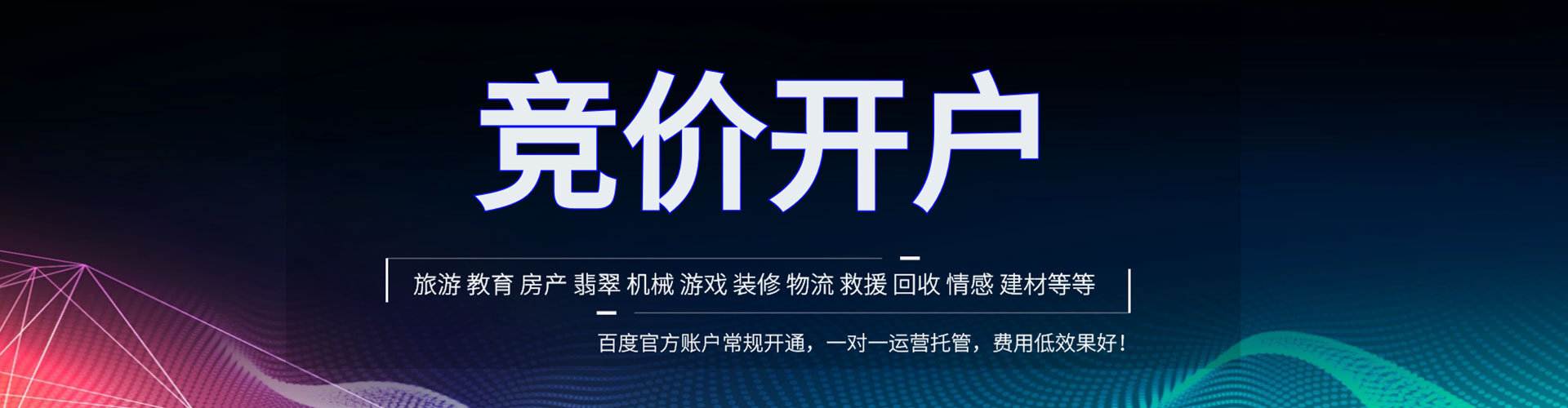 盱眙百度充值高返点